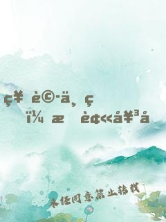 神詭世界，我被女兒上交鎮(zhèn)魔司